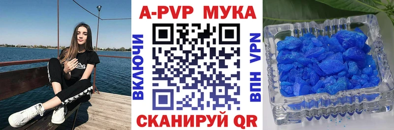А ПВП мука  купить закладку  нарко площадка состав  Мценск 