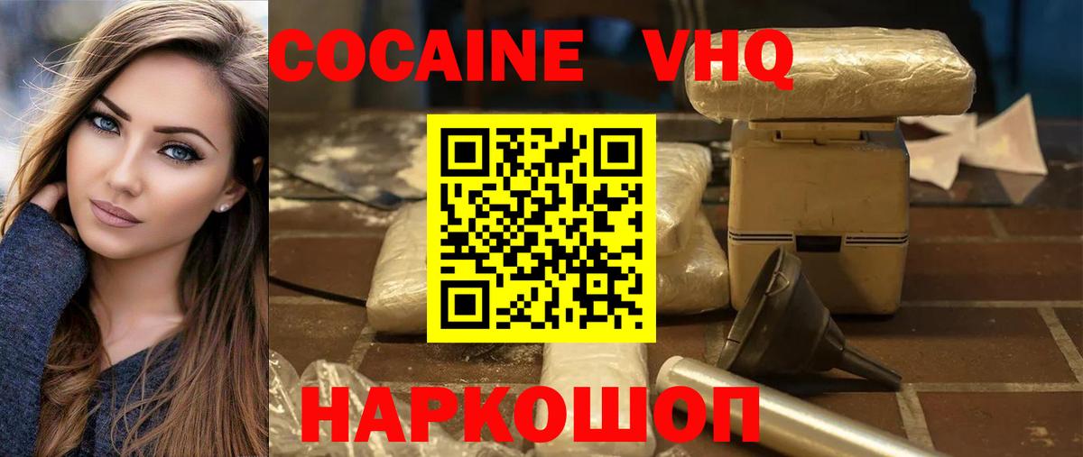 Cocaine Боливия Мценск