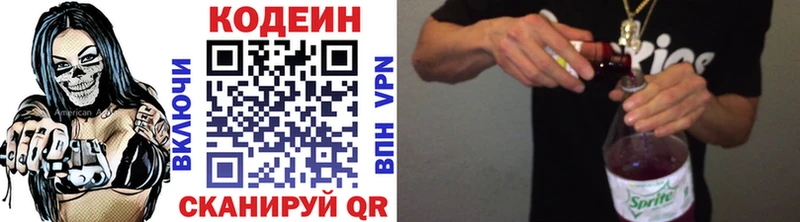 Codein напиток Lean (лин)  купить   Мценск 