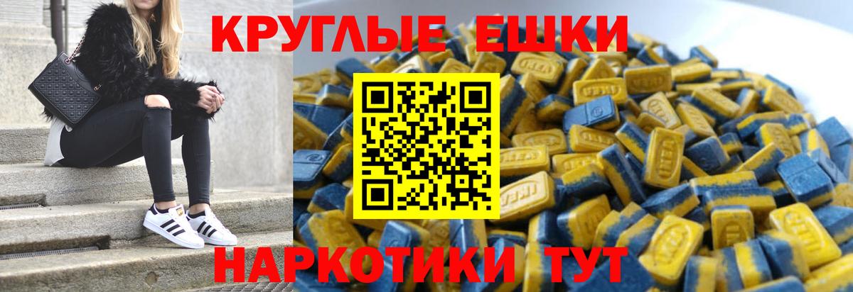 Мценск  ЭКСТАЗИ 280 MDMA  Ecstasy  Вход с VPN  Ecstasy 99% 