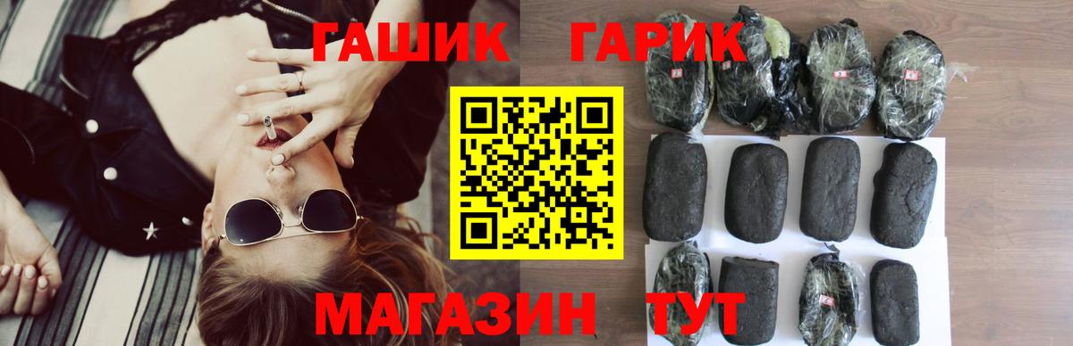 ГАШИШ hashish  Вход с VPN  ГАШ Ice-O-Lator  Мценск 