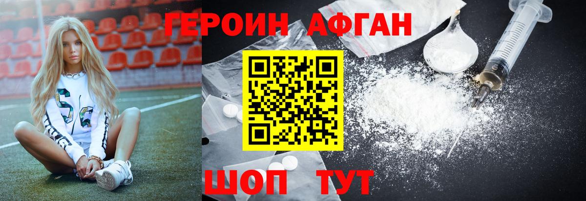 Мценск  ГЕРОИН VHQ  ГЕРОИН  Вход с VPN 