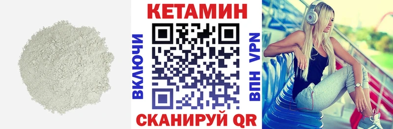 Кетамин ketamine  Мценск 