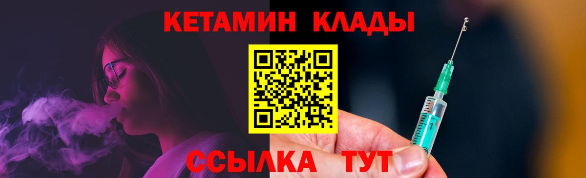 Кетамин ketamine  Кетамин VHQ  MEGA ONION  Вход с VPN  Мценск 