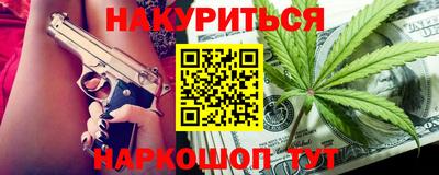 марихуана Камышлов