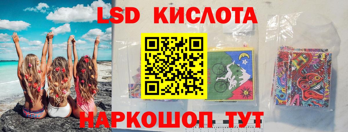 LSD-25 экстази ecstasy  Лсд 25 экстази  Мценск  Вход с VPN 