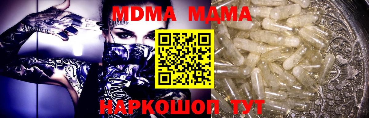 MDMA молли  МДМА  Мценск  Вход с VPN 