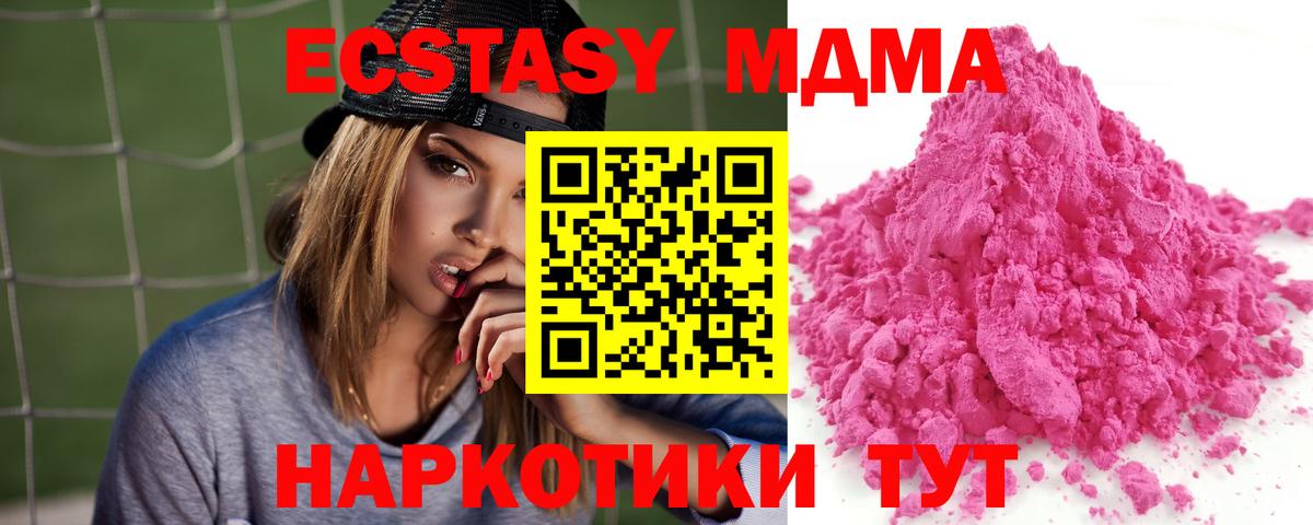 МДМА молли Мценск