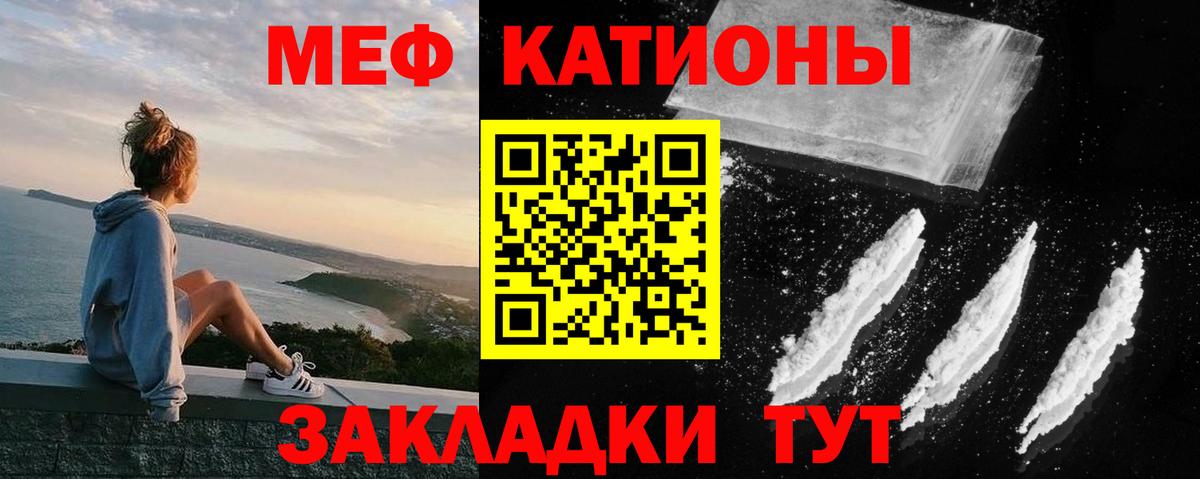 МЯУ-МЯУ 4 MMC  Вход с VPN  МЕФ мука  Меф  Мценск 