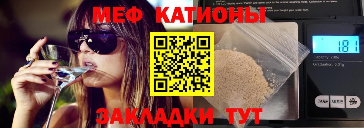 Меф мяу мяу кристаллы Мценск