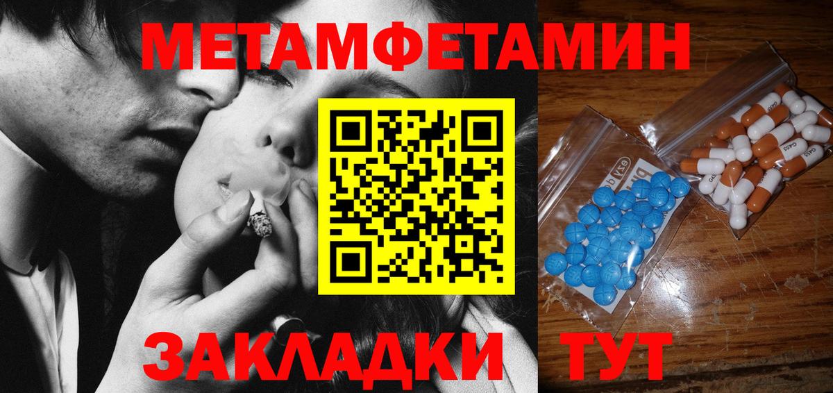 МЕТАМФЕТАМИН Декстрометамфетамин 99.9% Мценск