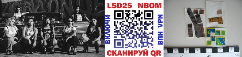 Марки 25I-NBOMe 1500мкг  Мценск 