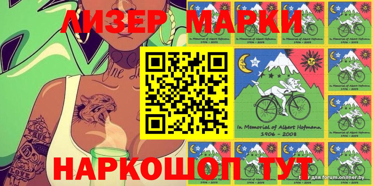 Марки N-bome 1,8мг  даркнет сайт  Мценск  Вход с VPN 