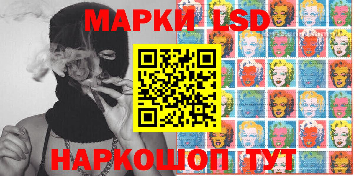 Наркотические марки 1,5мг Мценск