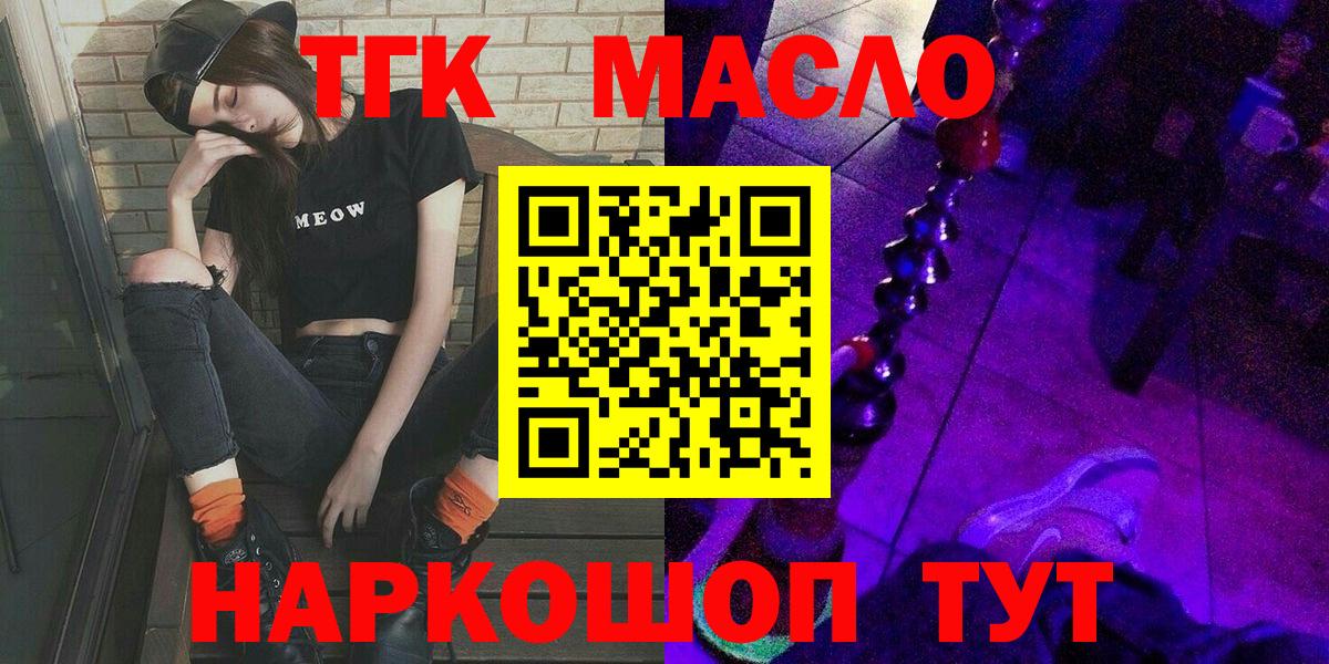 Дистиллят ТГК Wax  Вход с VPN  Мценск 